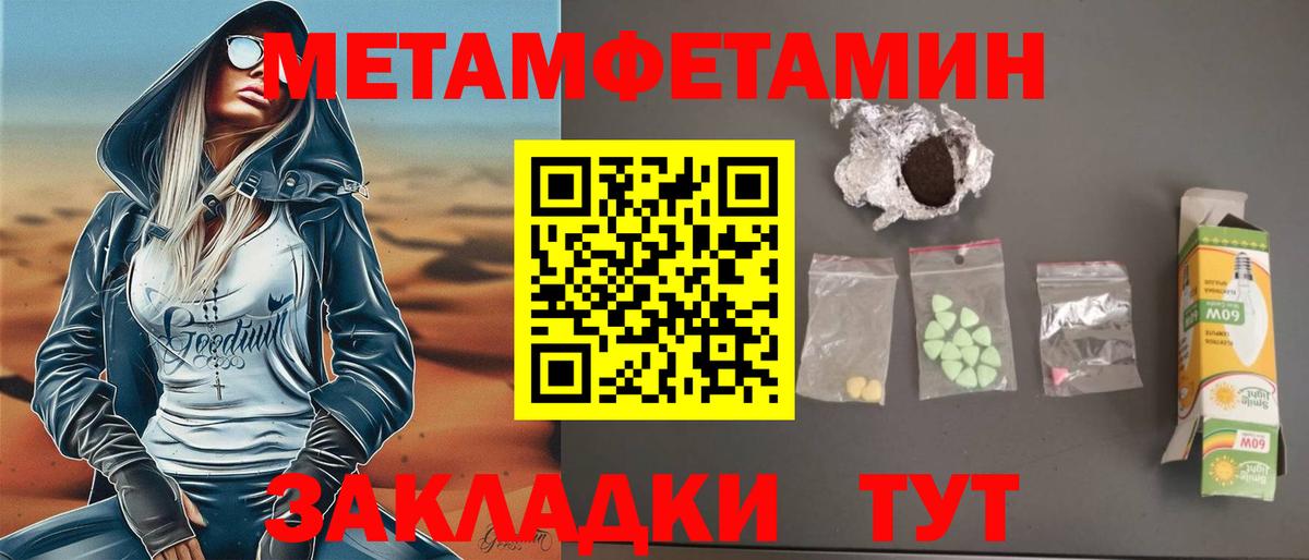 Amphetamine Розовый Саянск