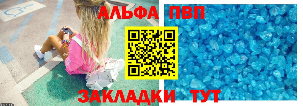 A-PVP СК  APVP мука  Вход с VPN  Саянск 