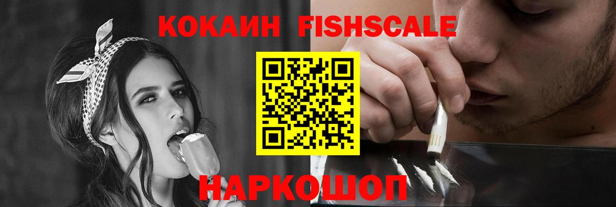 КОКАИН 97% Саянск