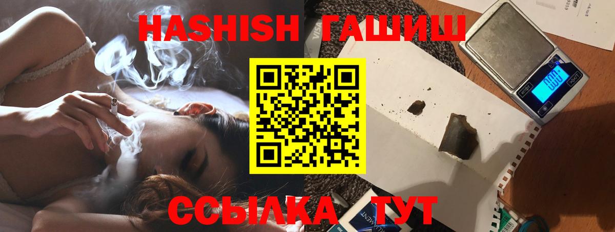 ГАШИШ Premium Саянск