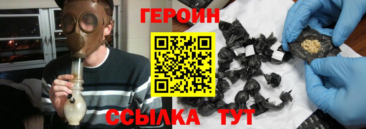 Саянск  Героин афганец  Вход с VPN 