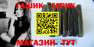 гашик Севастополь