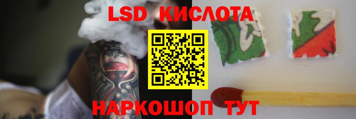 LSD-25 экстази ecstasy Саянск