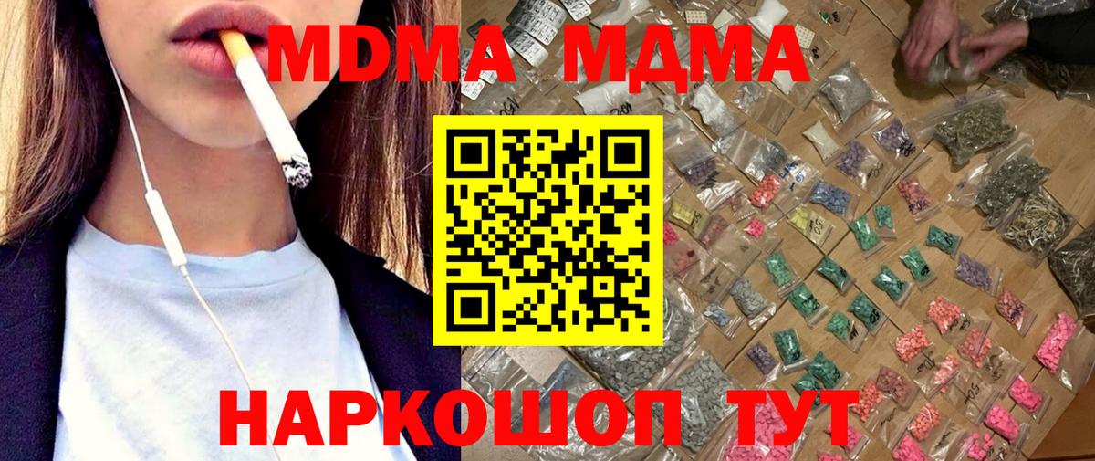 МДМА crystal  Вход с VPN  МДМА crystal  Саянск 