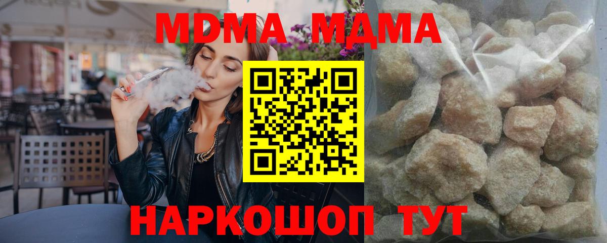 МДМА молли Саянск