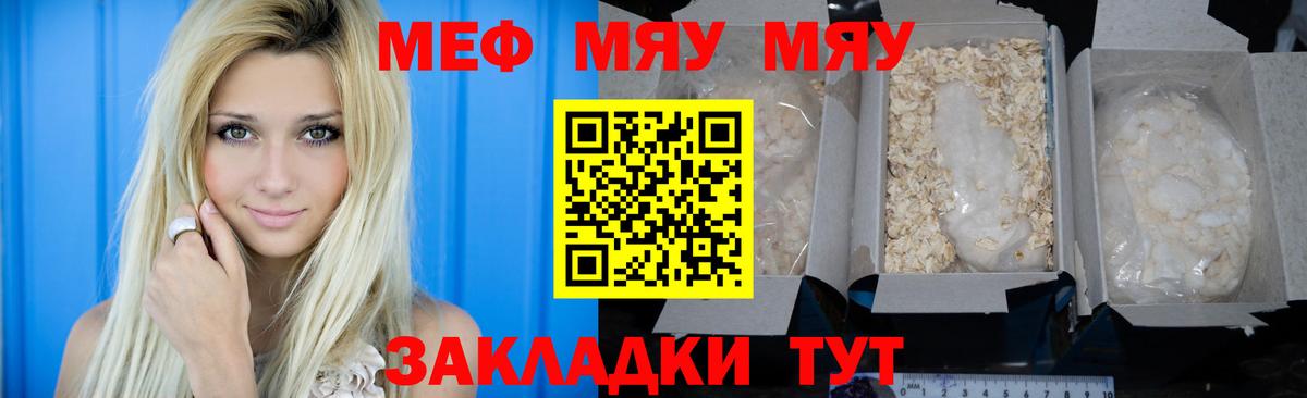 Меф  Вход с VPN  Меф 4 MMC  Саянск  МЕФ мяу мяу  Мефедрон 