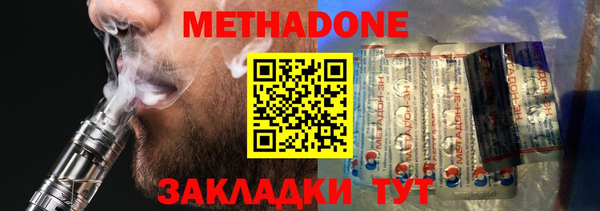 Метадон мёд  гидра   Метадон methadone  Саянск  Вход с VPN 