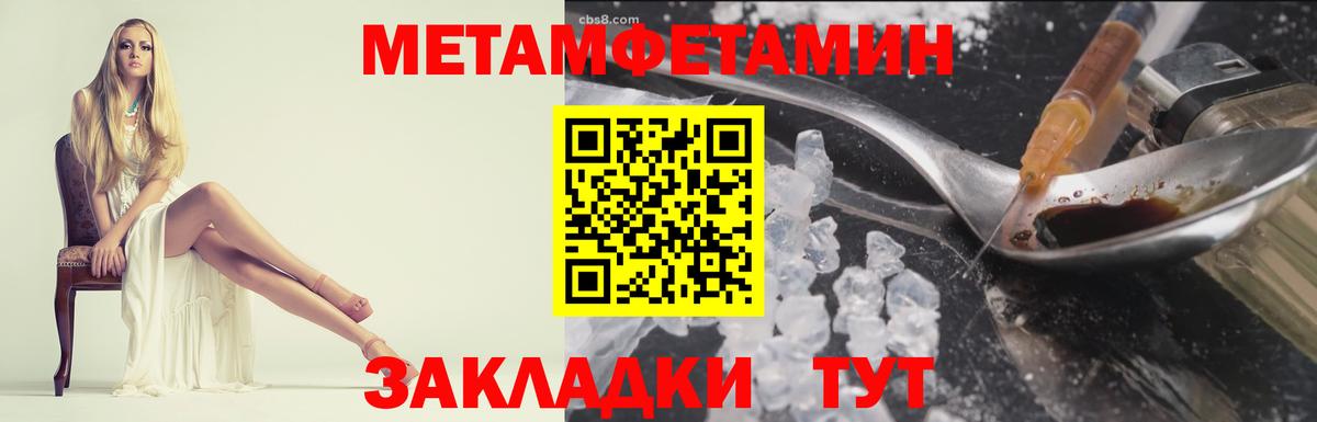 МЕТАМФЕТАМИН кристалл  Вход с VPN  МЕТАМФЕТАМИН  Саянск 