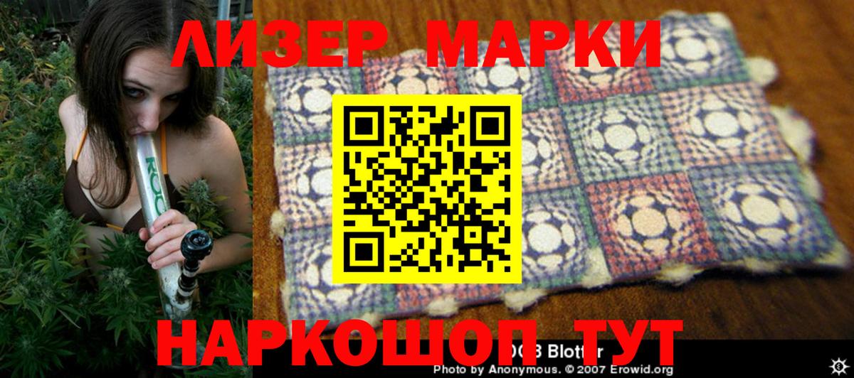 Марки NBOMe 1,8мг  Марки N-bome  Саянск  Вход с VPN 