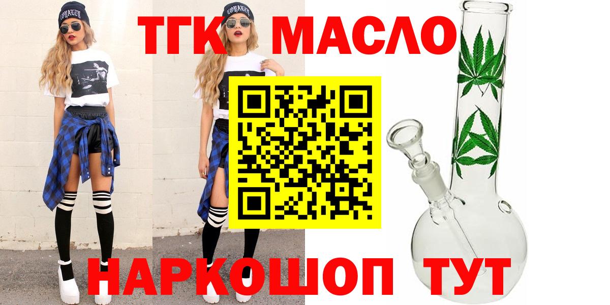 Саянск  ТГК вейп  Вход с VPN 